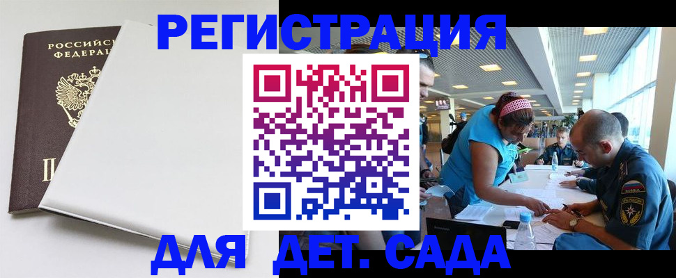 прописка для кредита в Менделеевске