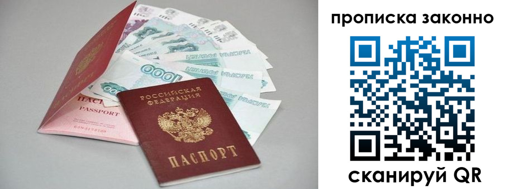 прописка паспорт в Менделеевске