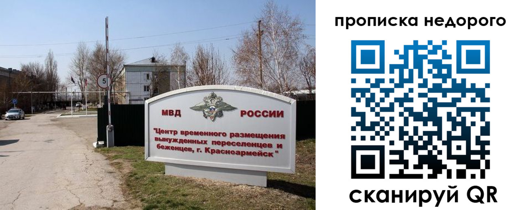 временная регистрация гарантия в Менделеевске