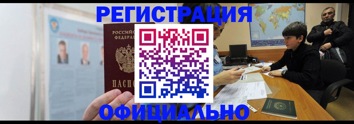 прописка поиск в Менделеевске