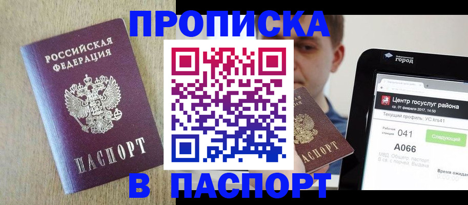 временная регистрация законно в Менделеевске