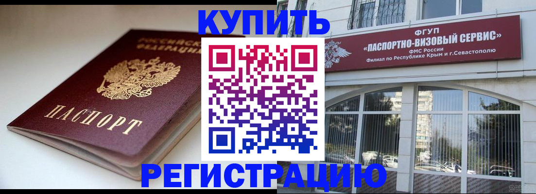 прописка от собственника в Менделеевске